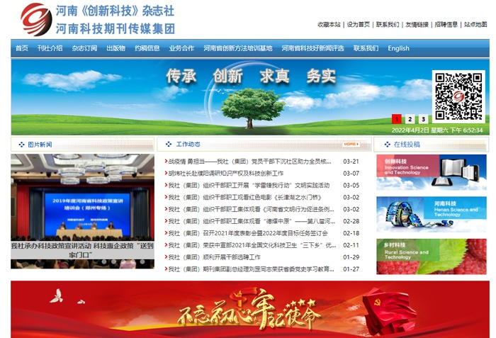 杰尔古格调研